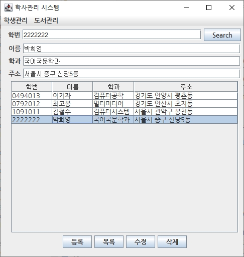 학사관리