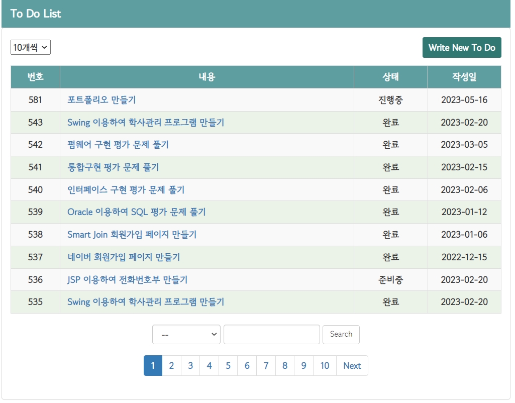 투두리스트